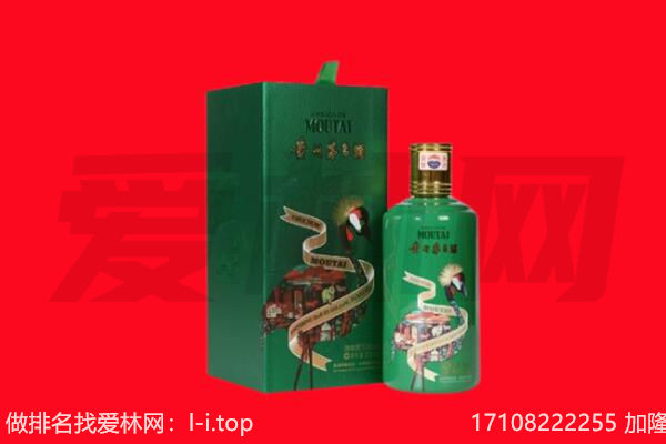 仙游县回收出口茅台酒.jpg